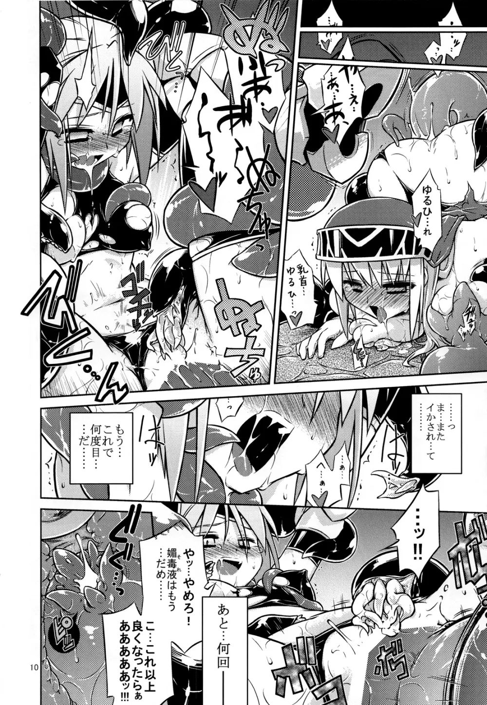 女戦士 < 触手 + おまけペーパー Page.11