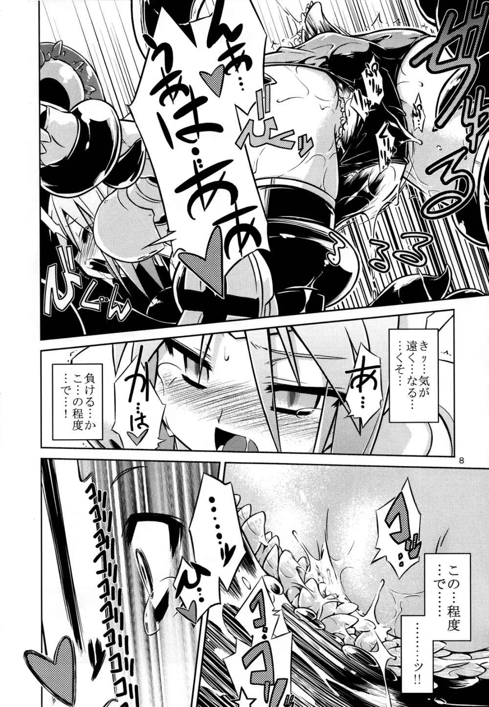 女戦士 < 触手 + おまけペーパー Page.9