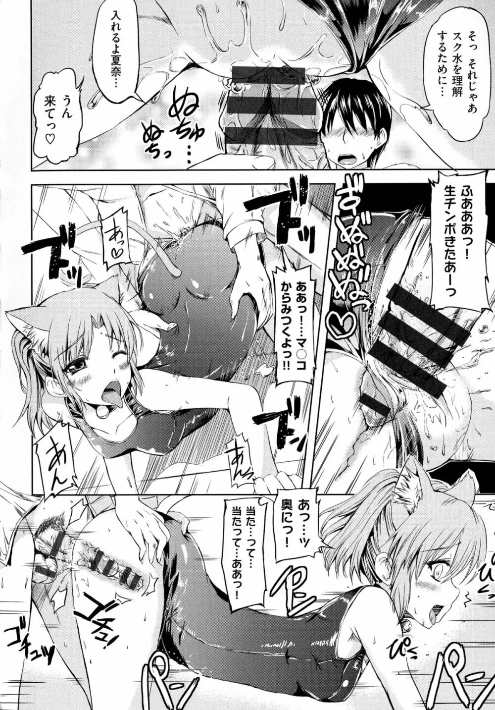 お嬢様のメイド事情 Page.156