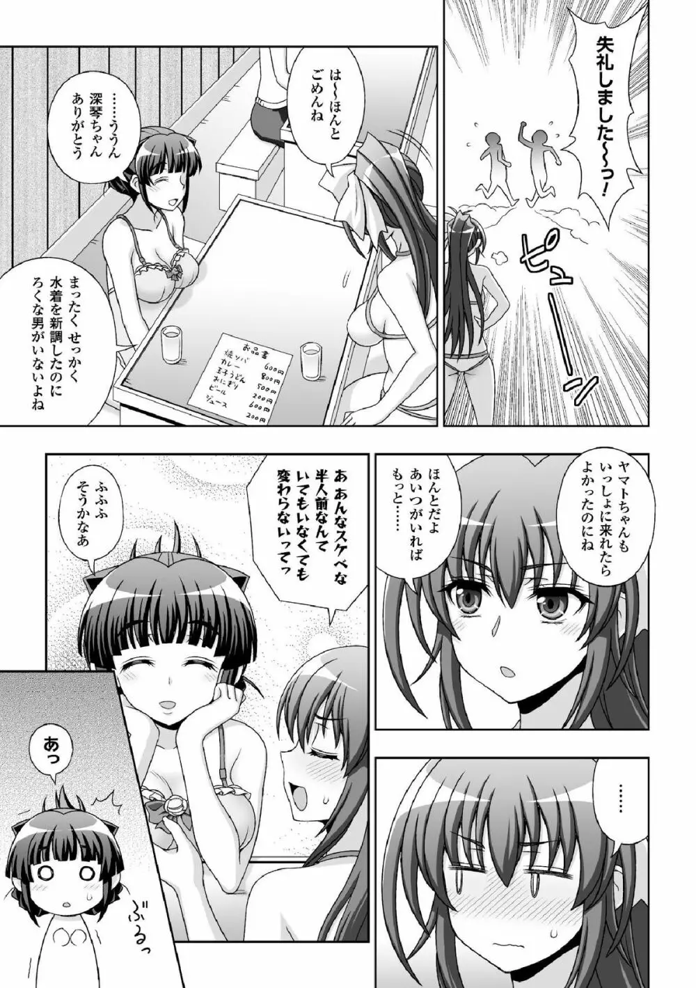 ヒロインピンチ Vol.1 Page.17