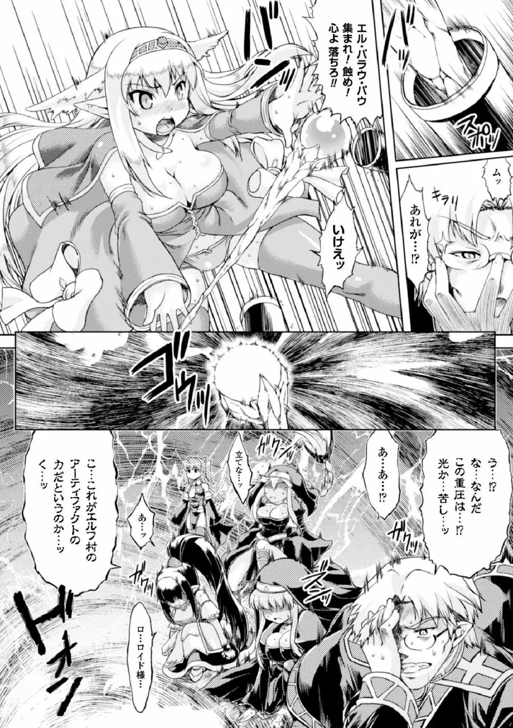 ヒロインピンチ Vol.1 Page.32