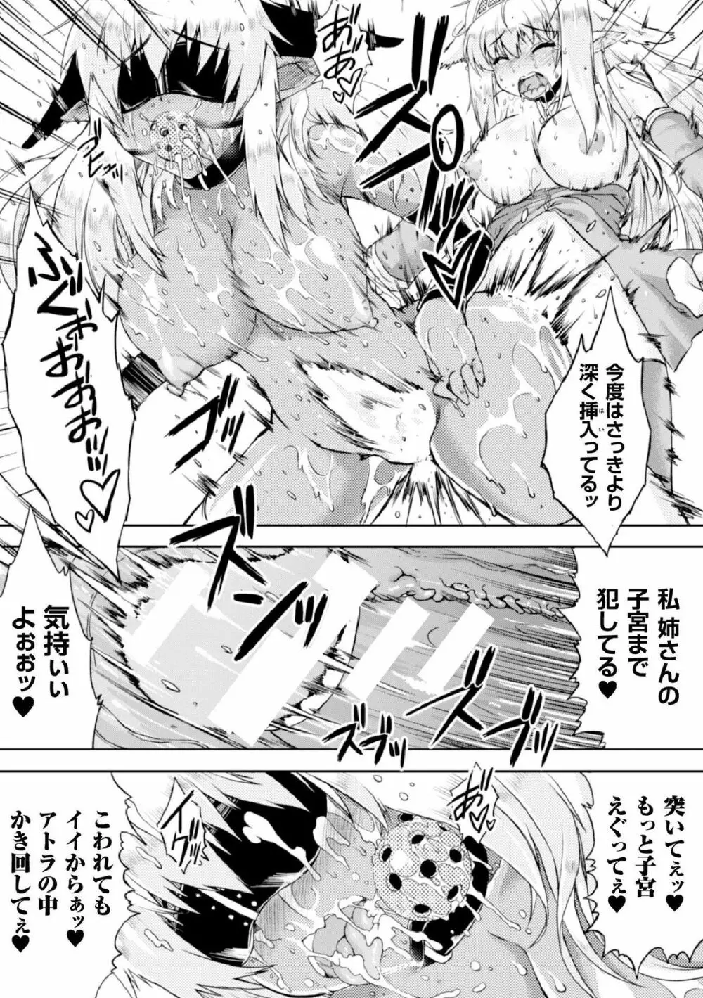 ヒロインピンチ Vol.1 Page.45