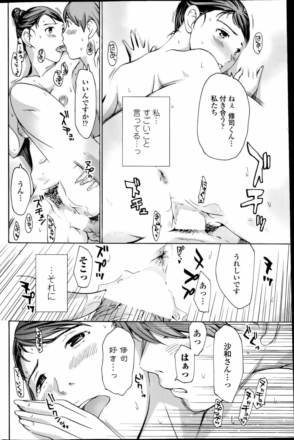 COMIC ペンギンクラブ山賊版 2014年07月号 Page.104