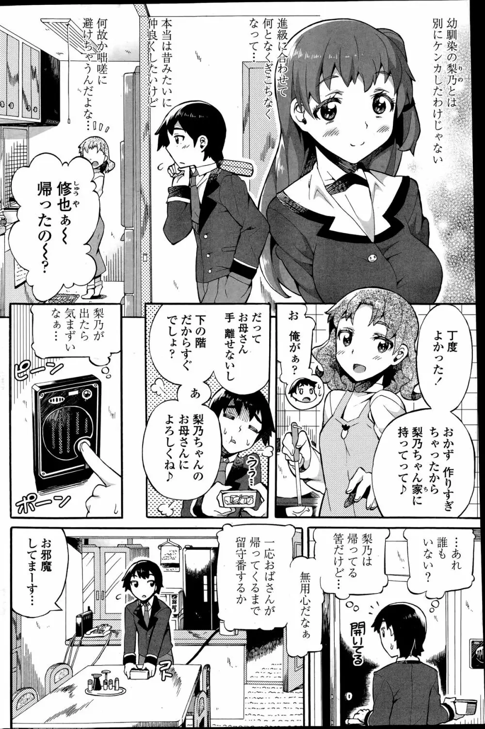 COMIC ペンギンクラブ山賊版 2014年07月号 Page.108