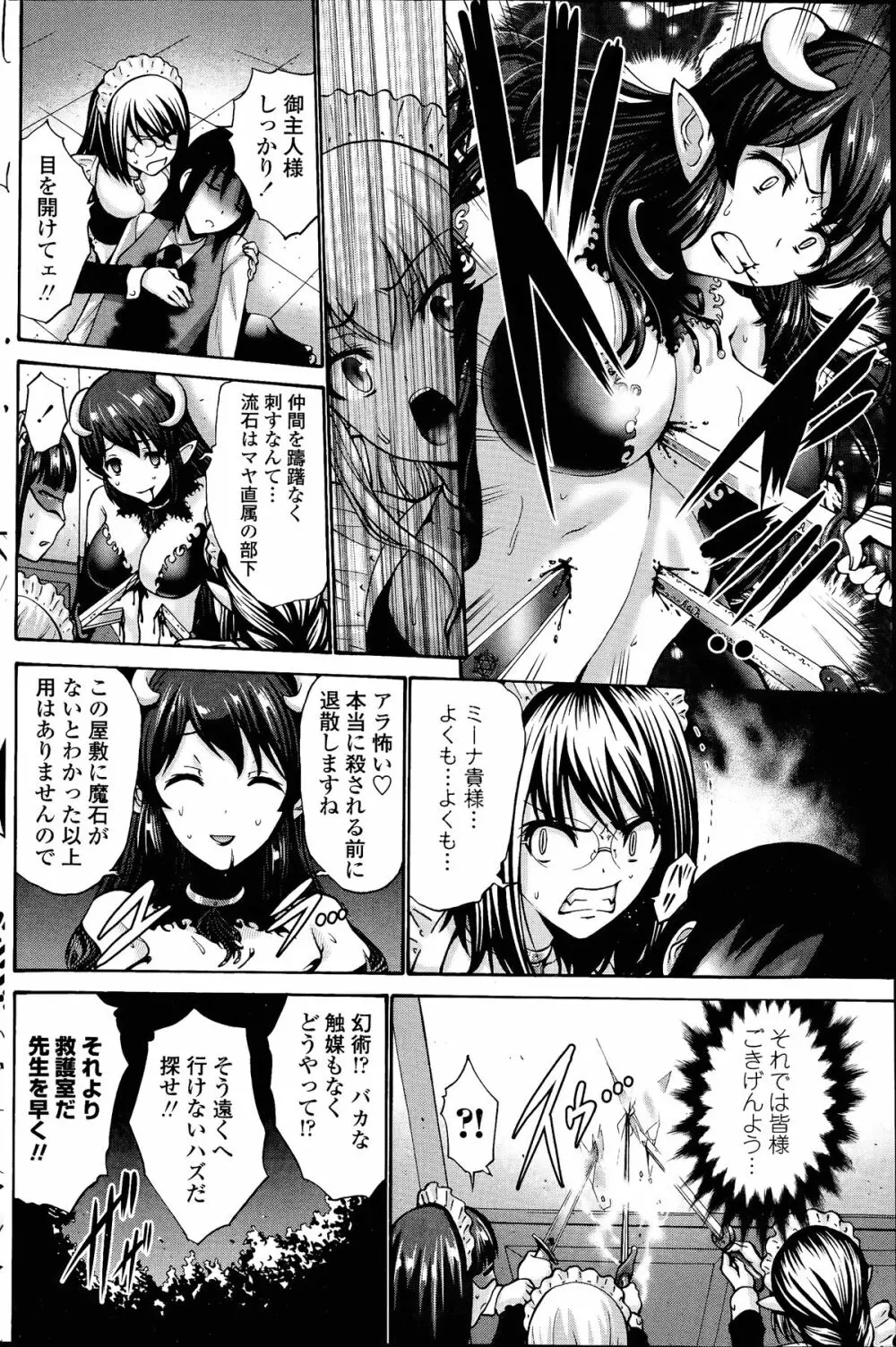 COMIC ペンギンクラブ山賊版 2014年07月号 Page.130