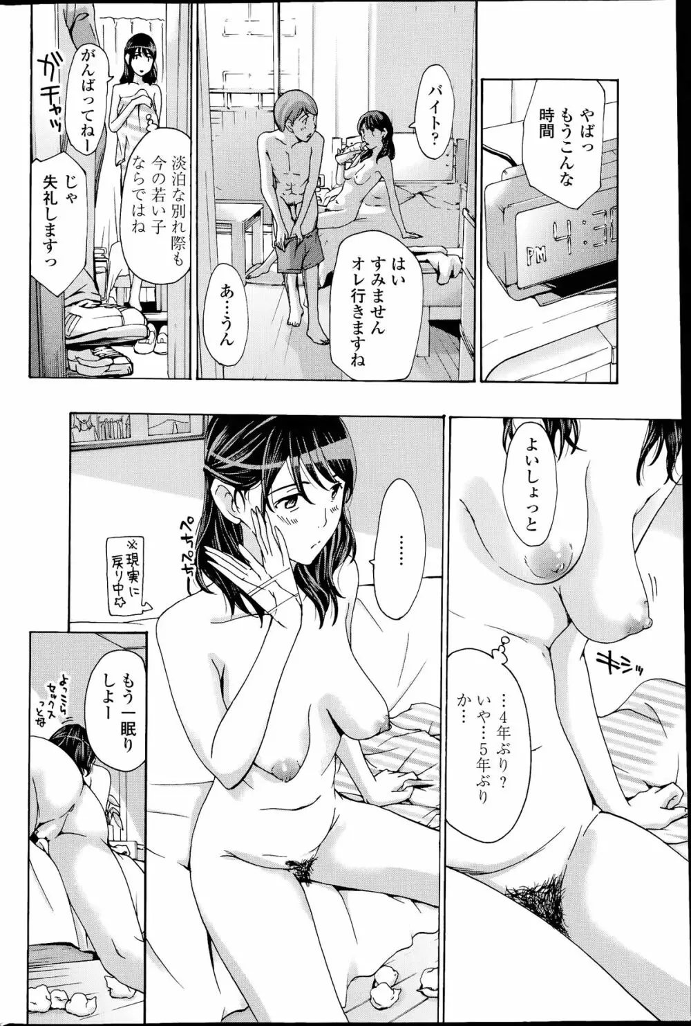 COMIC ペンギンクラブ山賊版 2014年07月号 Page.92