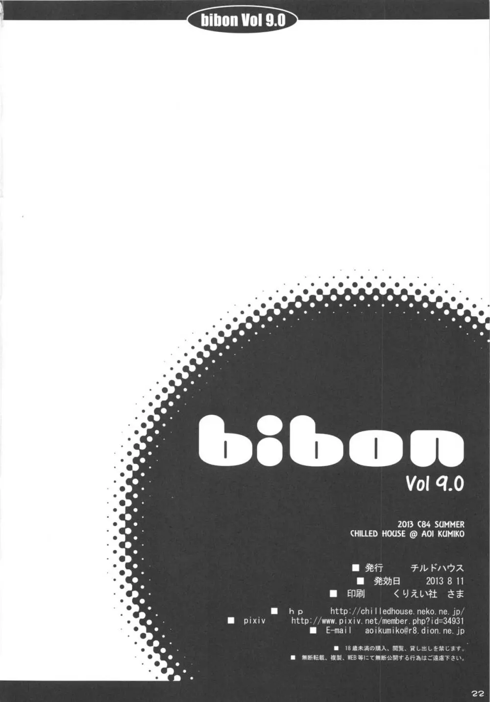 bibon Vol 9.0 Page.22