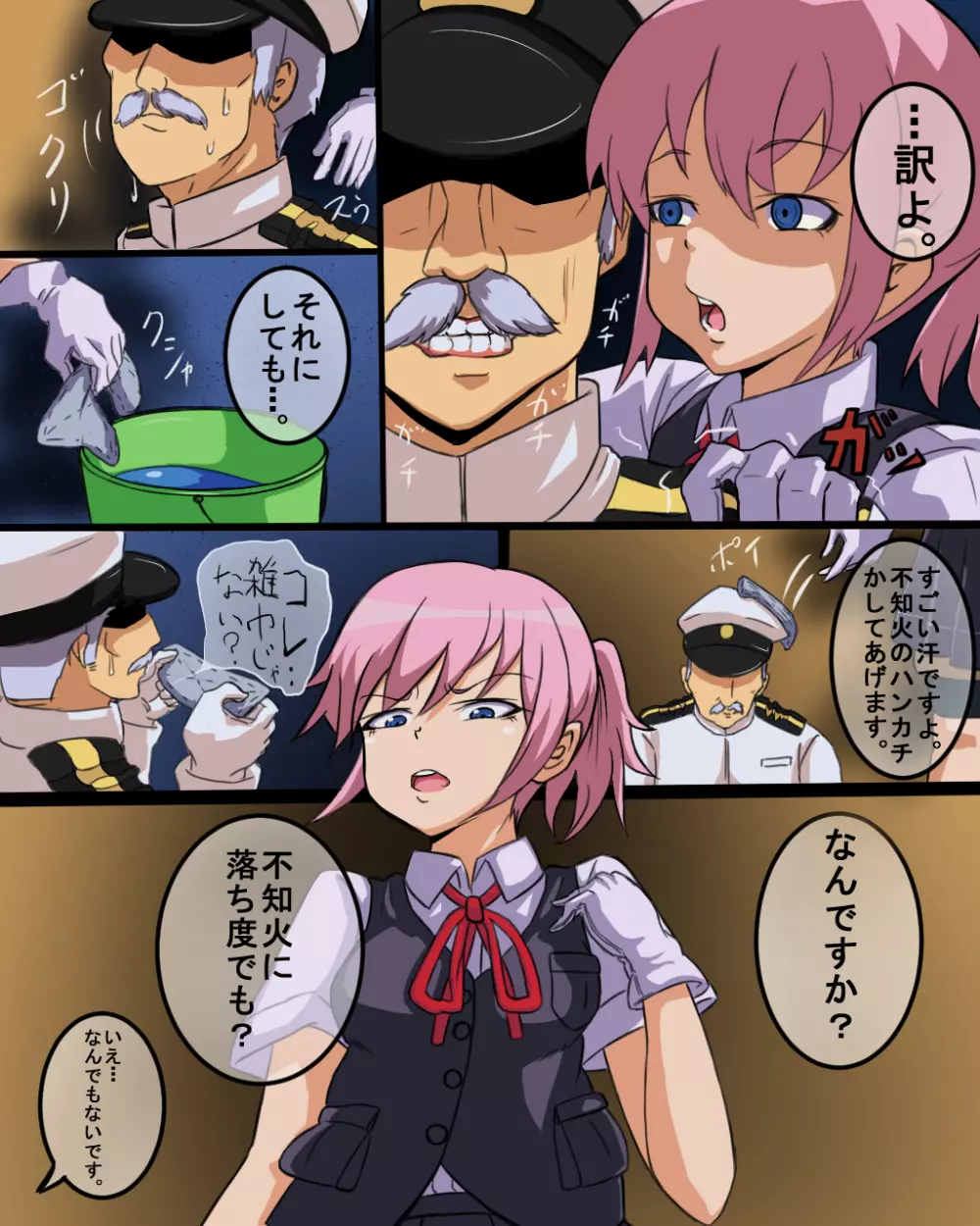 不知火と雑巾(提督) Page.8