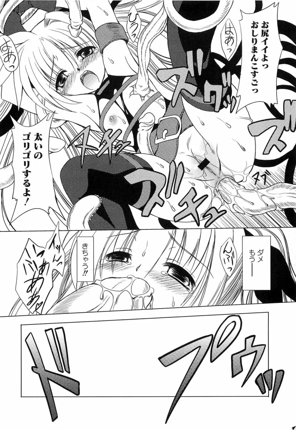 魔法少女ロリなな リリカルなのはエロパロ Page.39