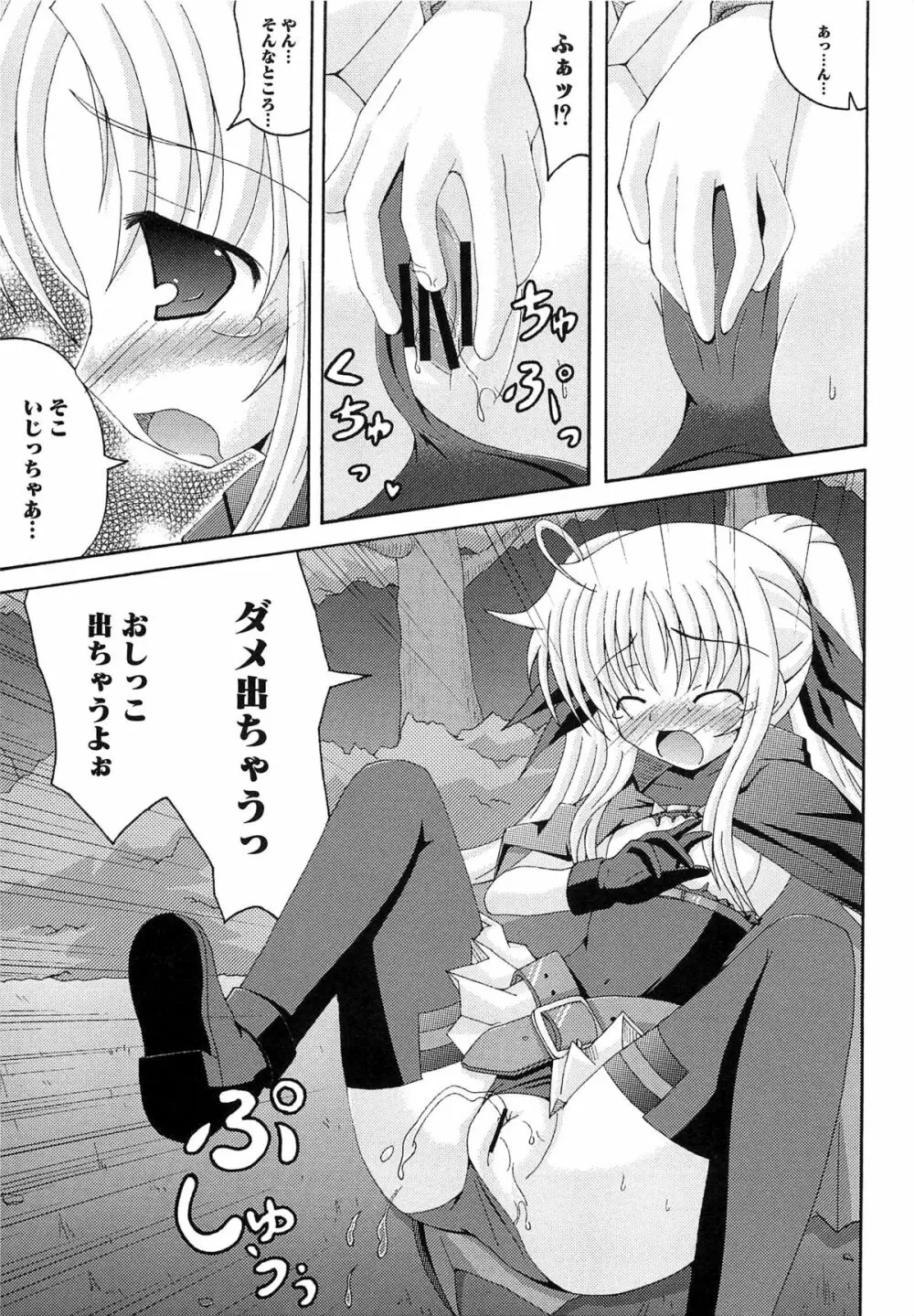 魔法少女ロリなな リリカルなのはエロパロ Page.68