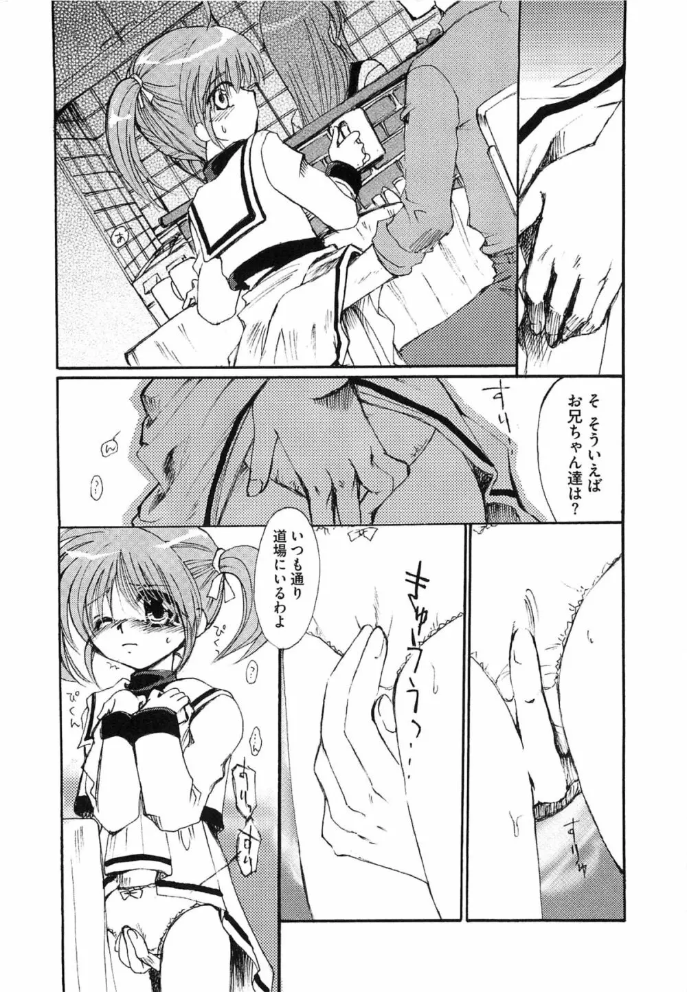 魔法少女ロリなな リリカルなのはエロパロ Page.7