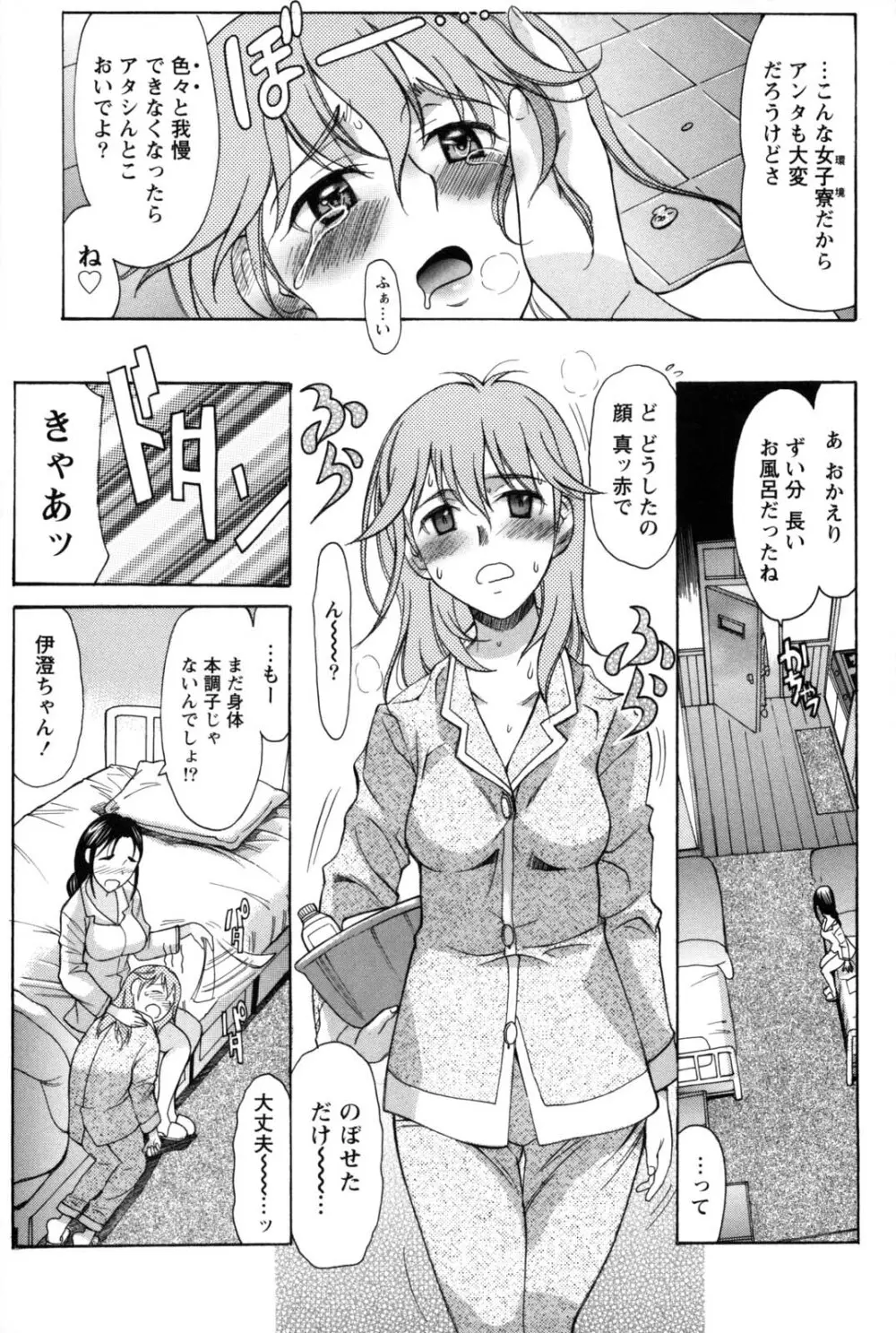 シンメトリカルパラドックス Page.48