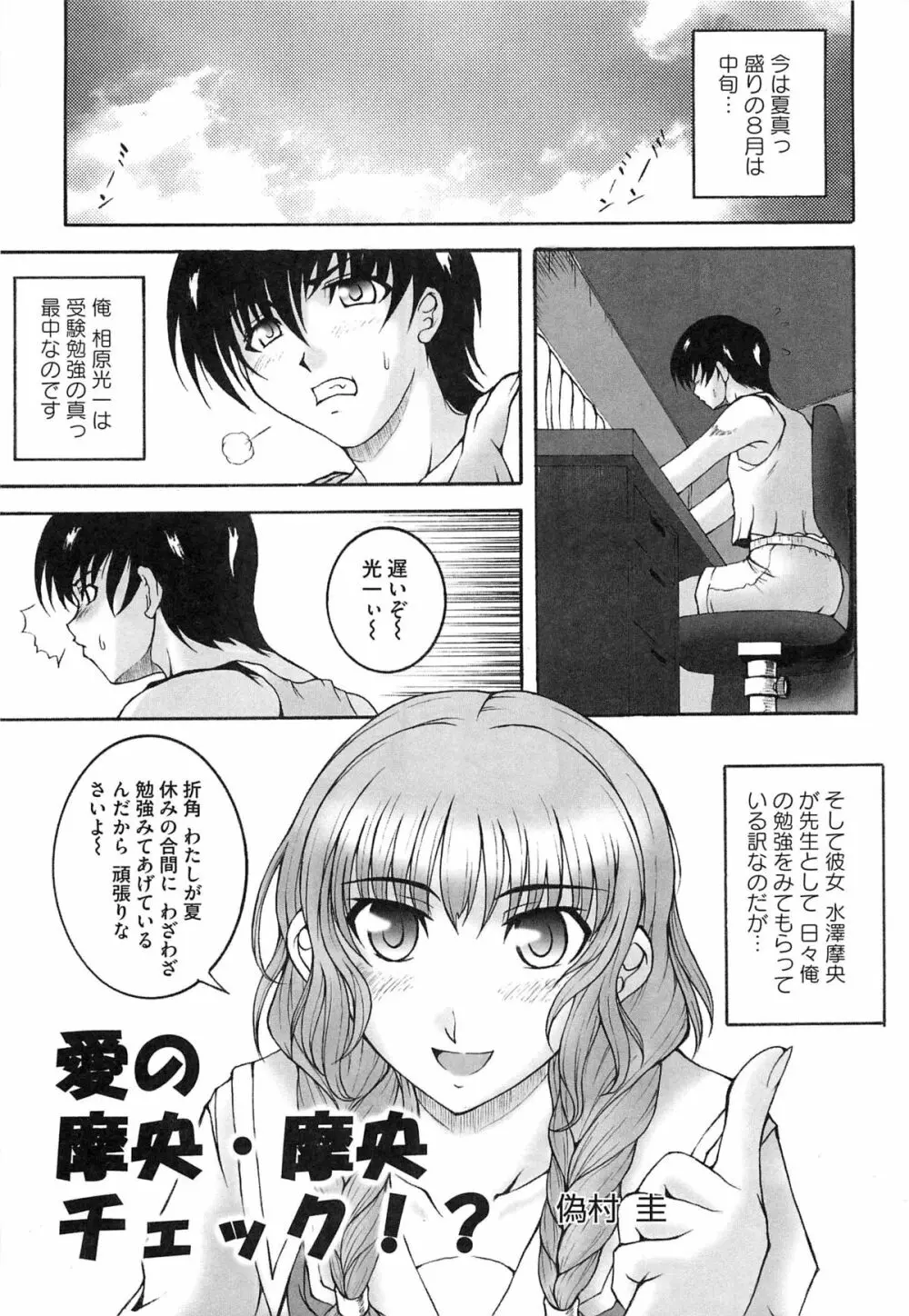 エロキス キミキスエロパロ Page.124