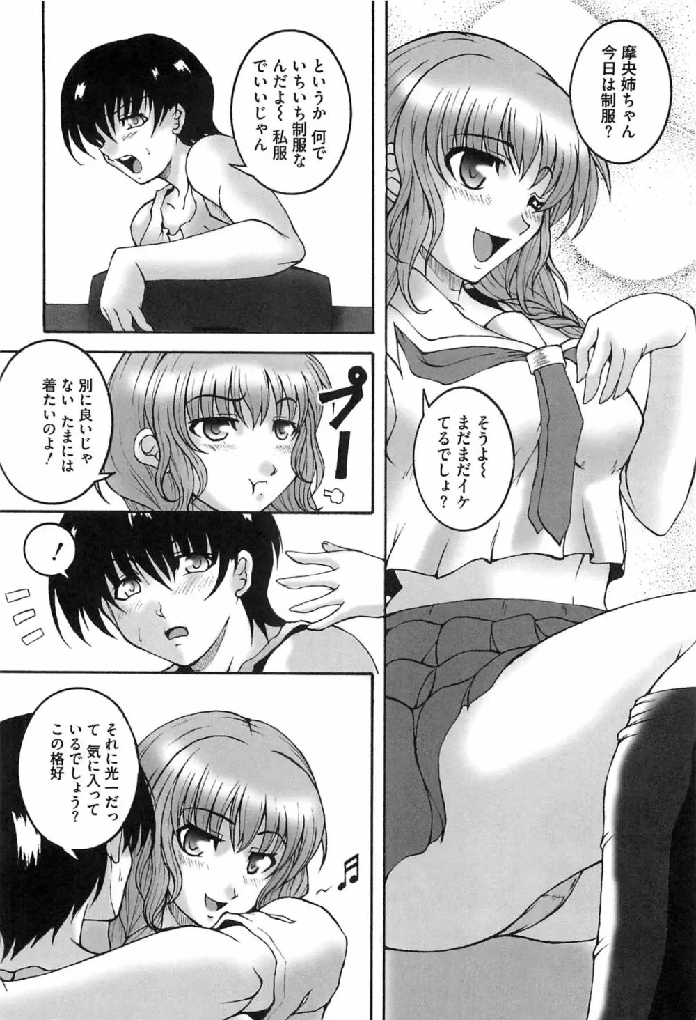 エロキス キミキスエロパロ Page.125