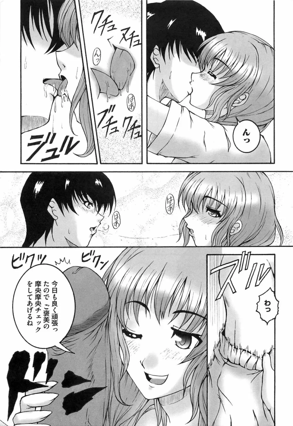 エロキス キミキスエロパロ Page.126