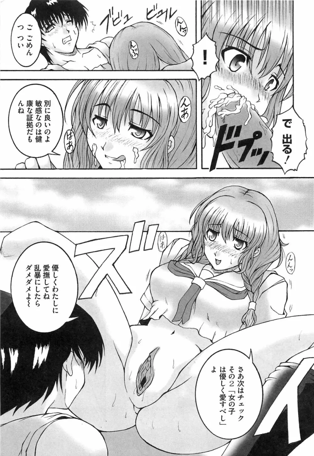 エロキス キミキスエロパロ Page.128