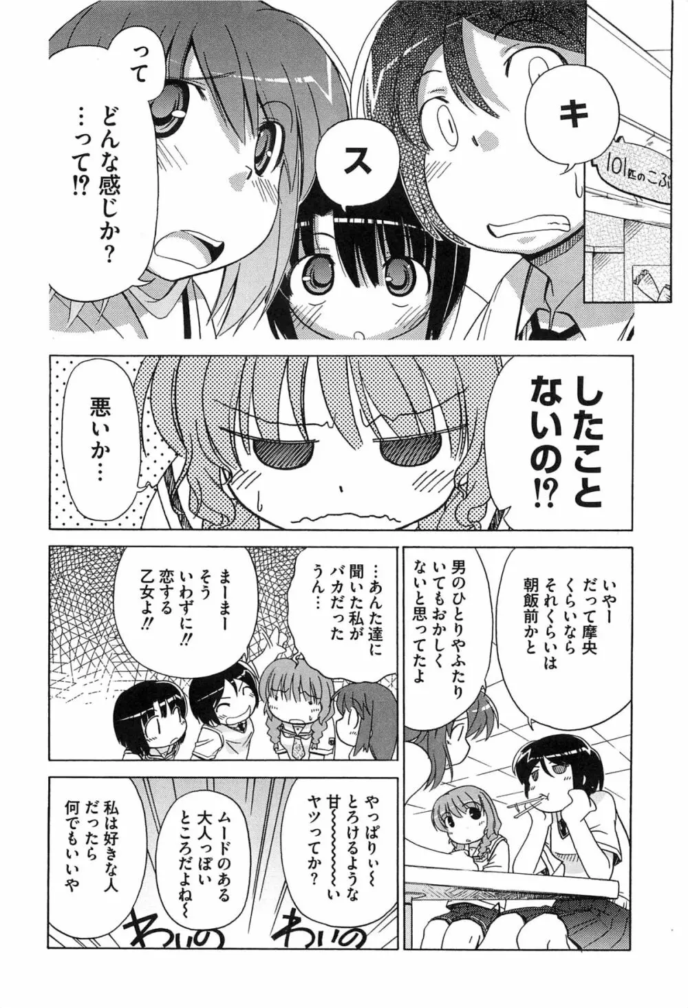 エロキス キミキスエロパロ Page.141