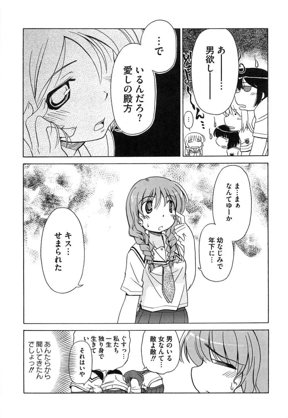 エロキス キミキスエロパロ Page.142