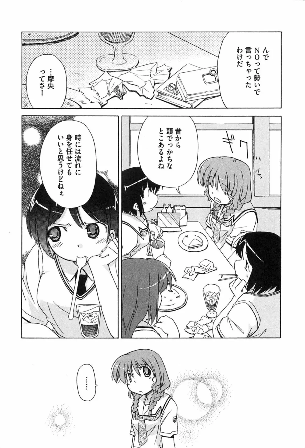 エロキス キミキスエロパロ Page.143