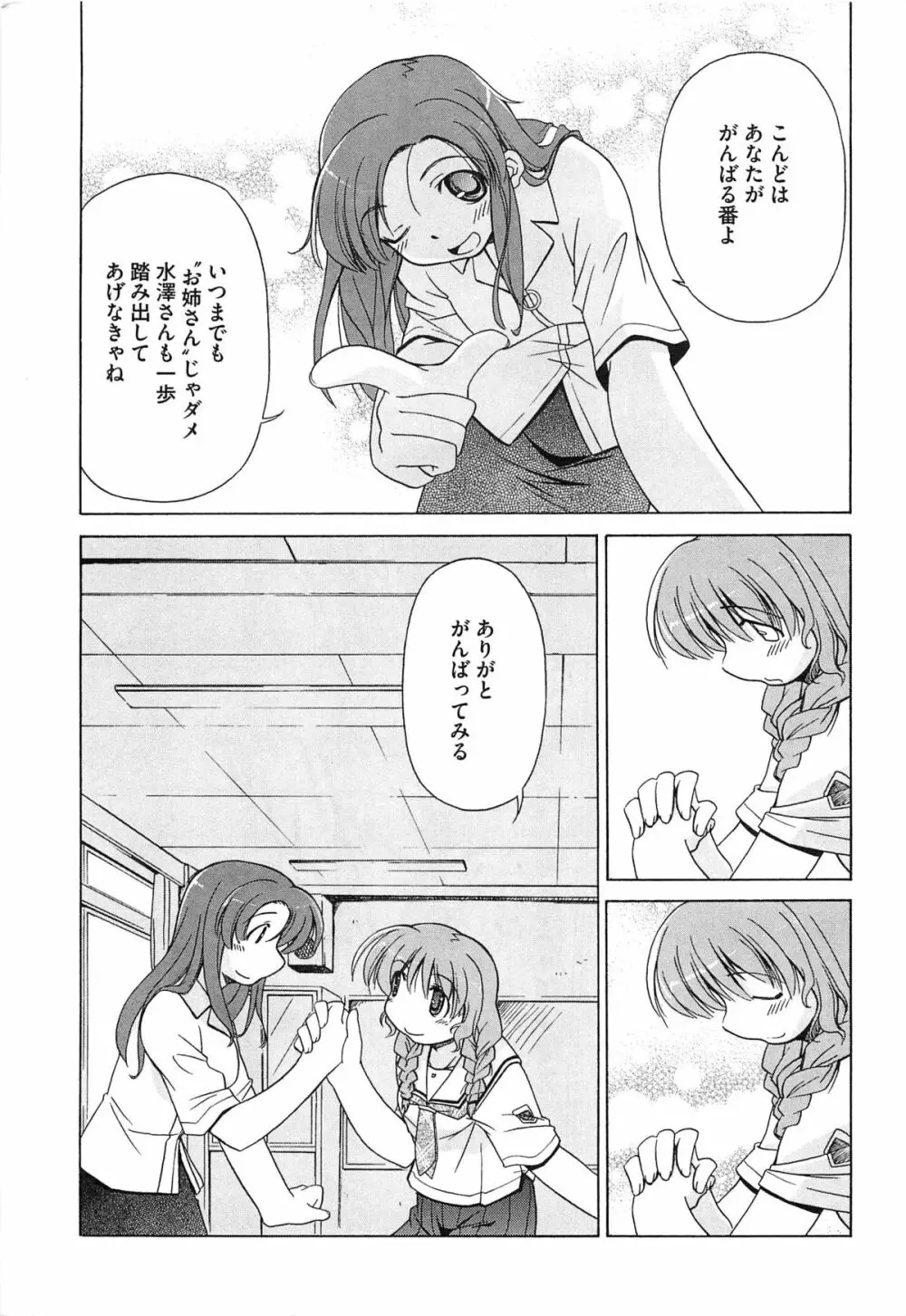 エロキス キミキスエロパロ Page.148