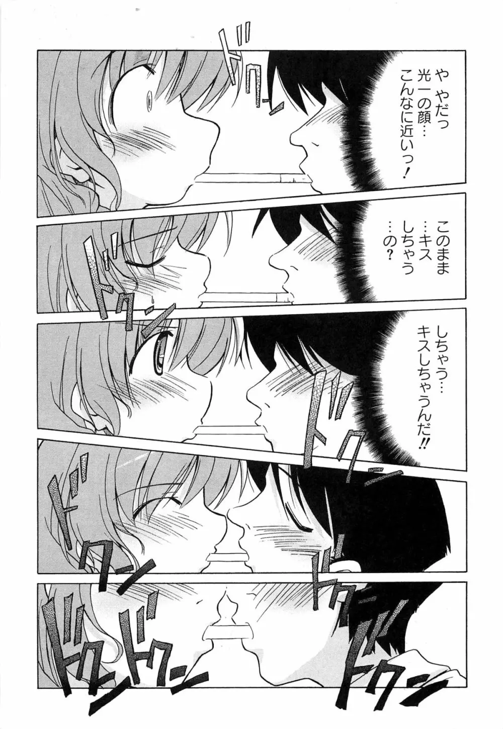 エロキス キミキスエロパロ Page.156