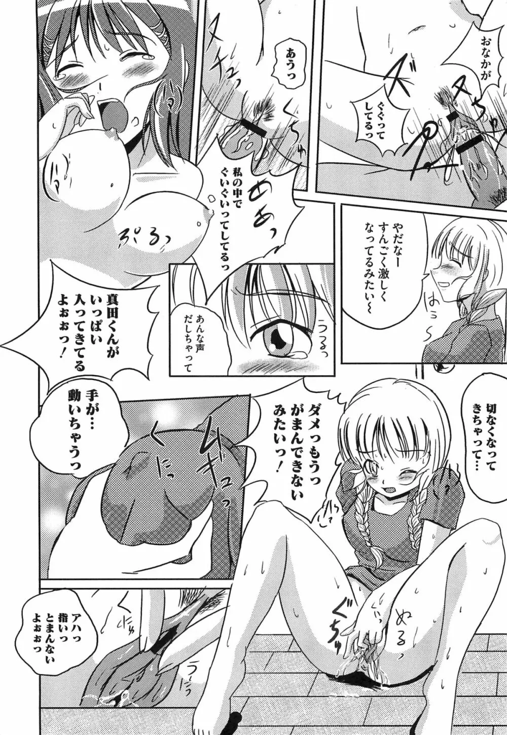 エロキス キミキスエロパロ Page.17