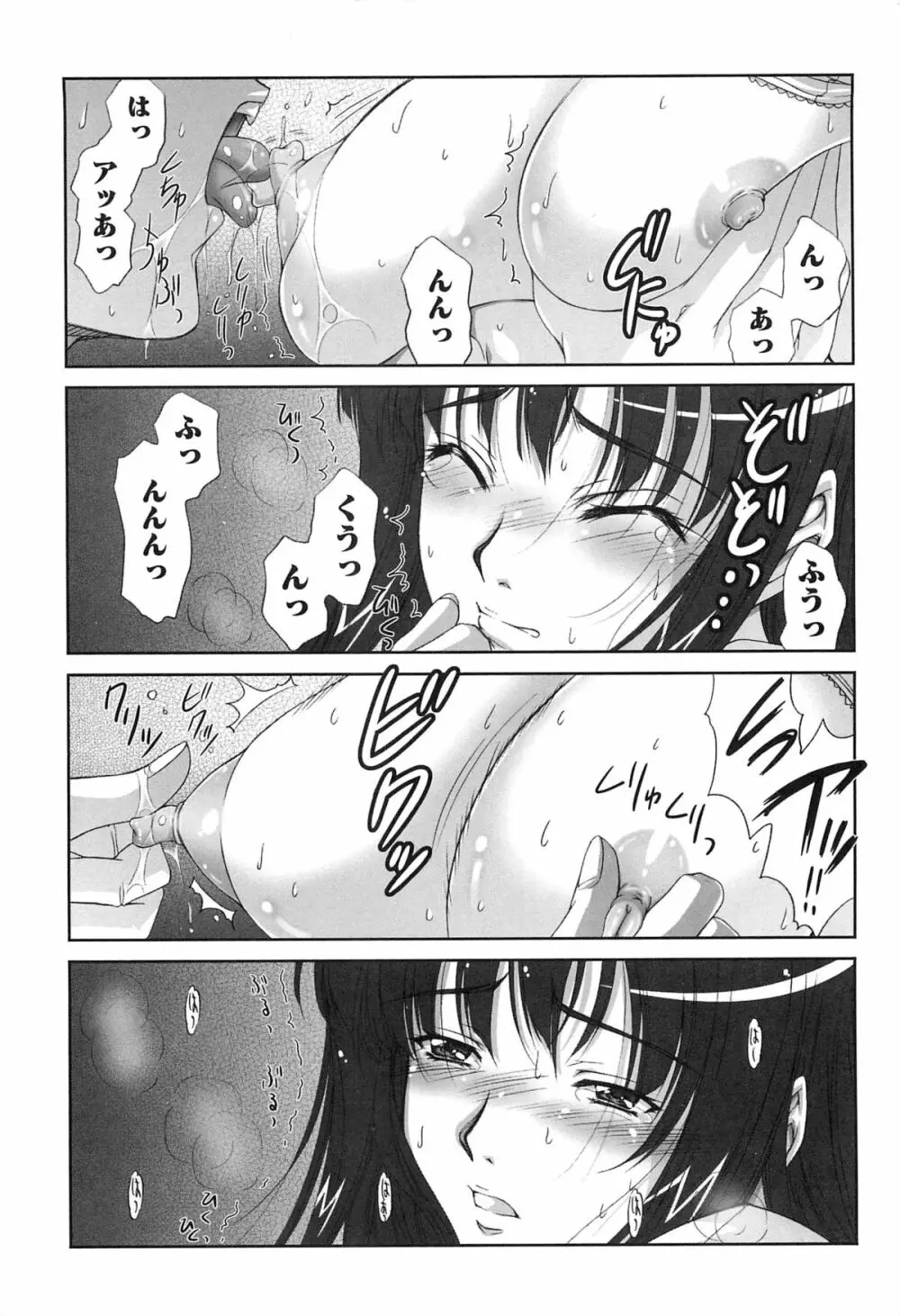 エロキス キミキスエロパロ Page.85