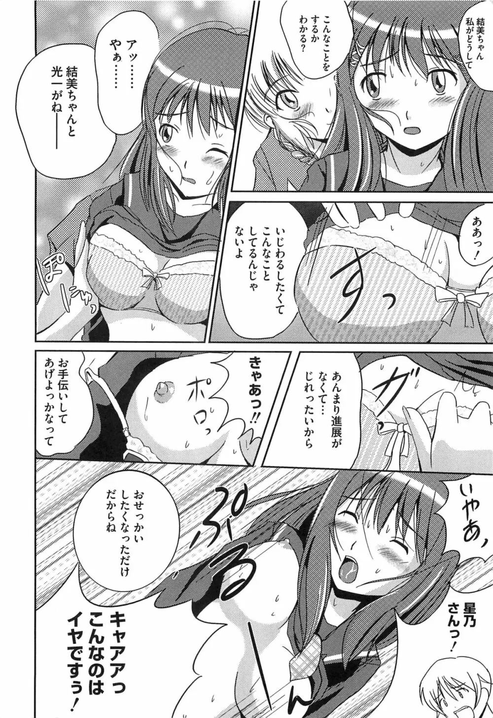 エロキス キミキスエロパロ Page.9