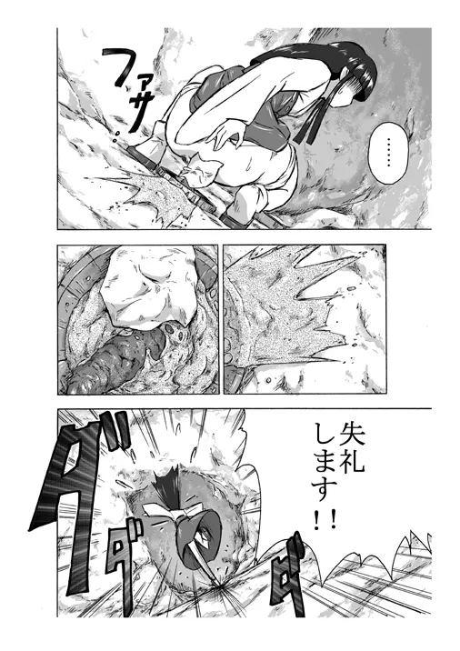 お供え物　二つ目 Page.18