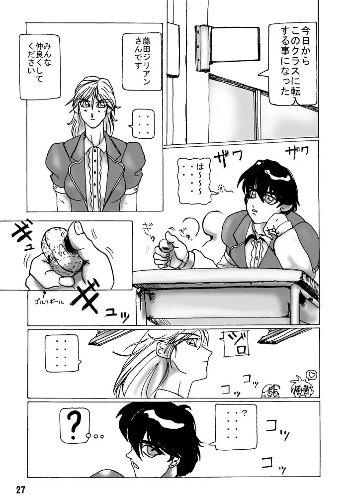 TGWOA Vol.5 Page.4