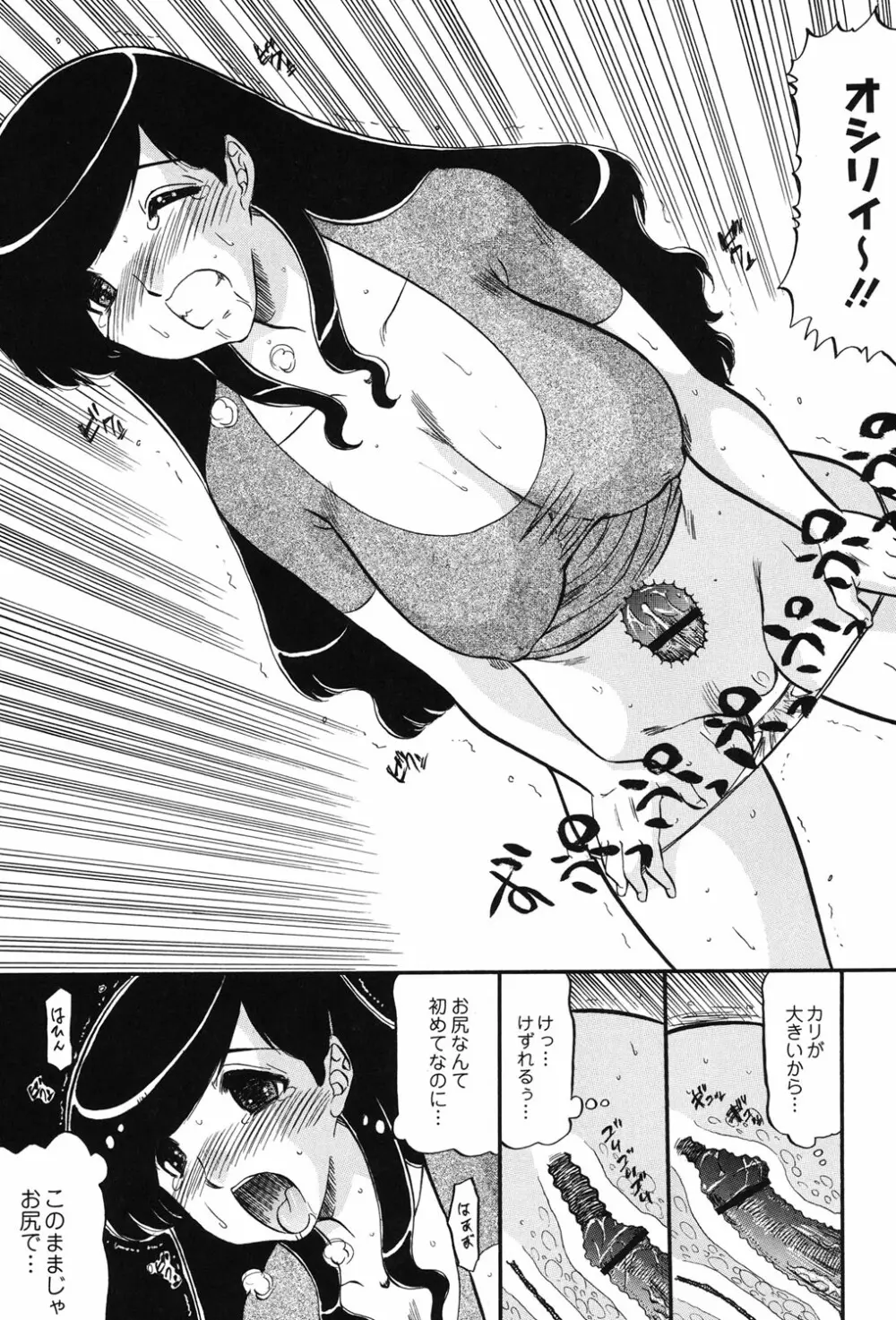 ママは恋人 Page.26