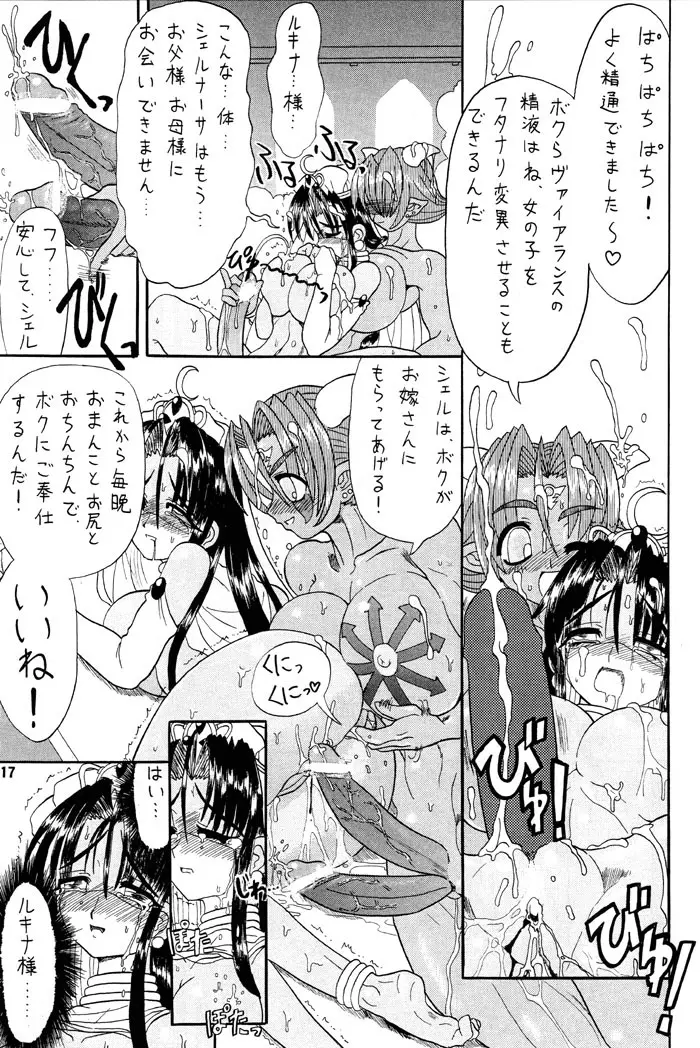 TGWOA Vol.7 - ルキナと砂漠の王女 Page.36