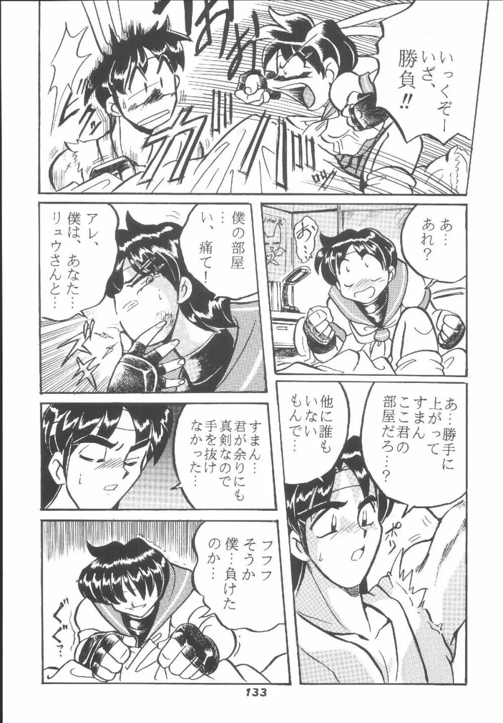 Hamewaza 6 TURBO Page.132