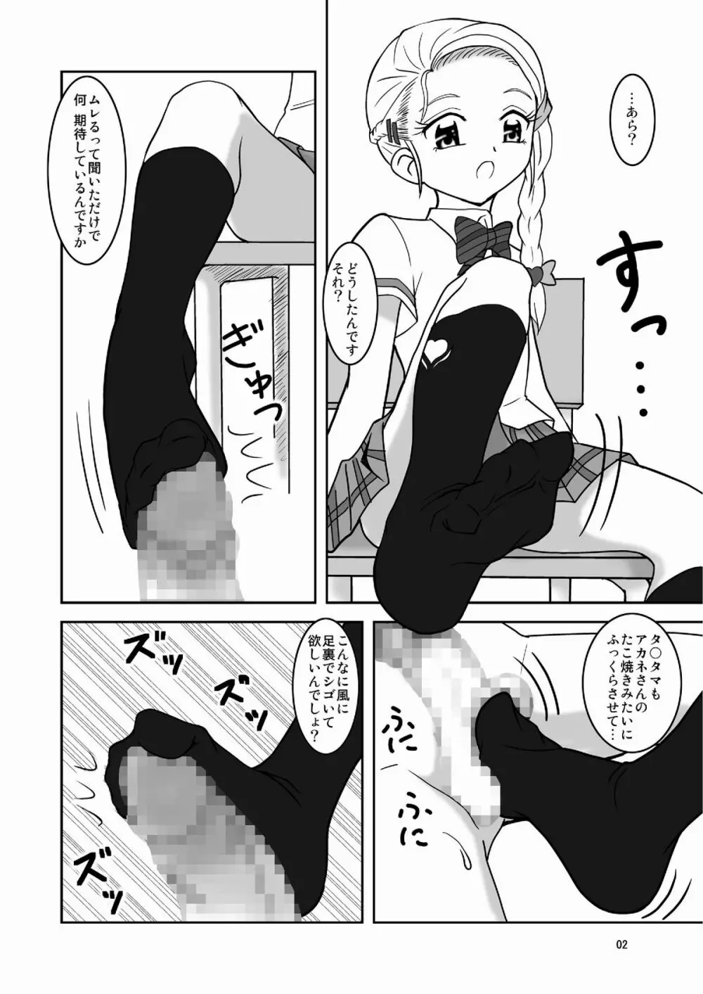 「あ」から始まる愛コトバ Page.3