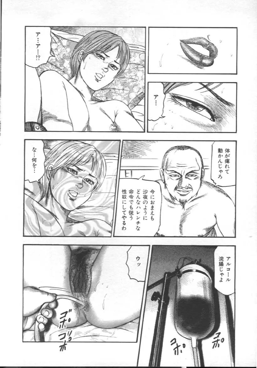 M奴隷にして Page.55