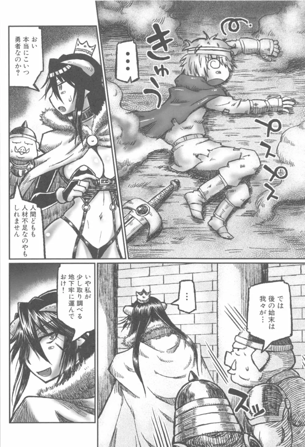 姉っくす Page.11