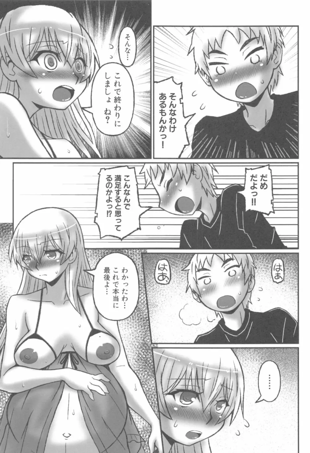 姉っくす Page.140