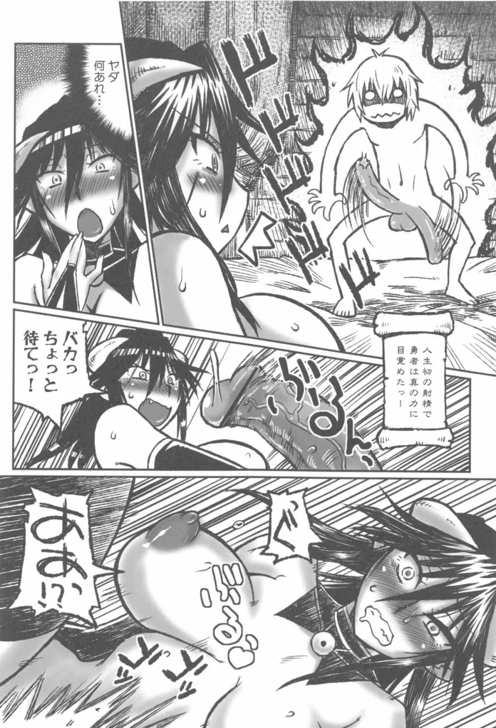 姉っくす Page.21