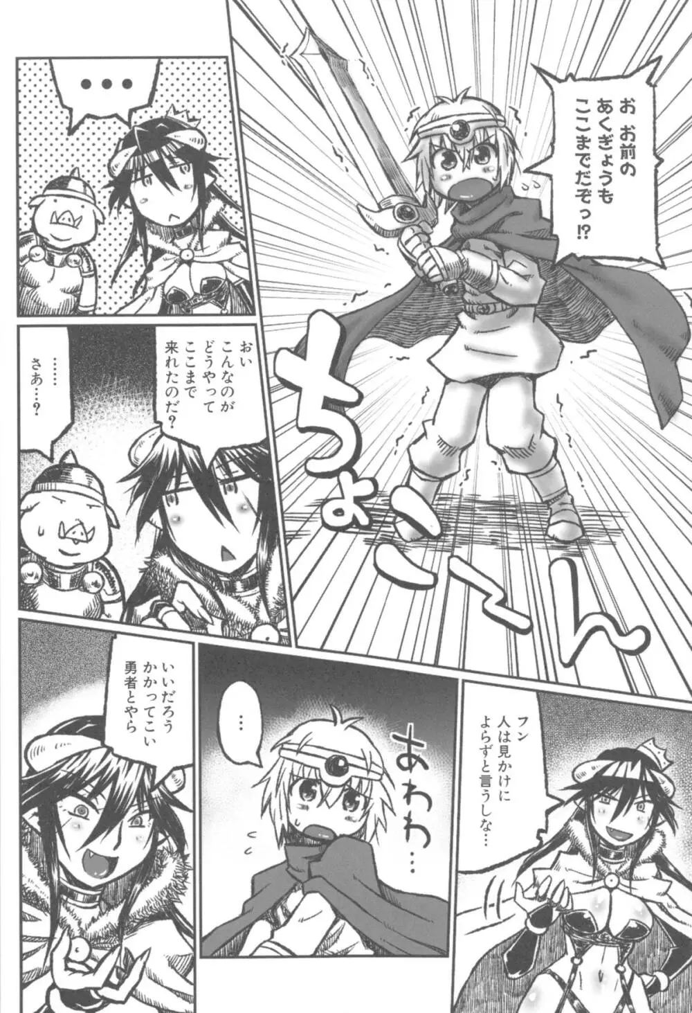 姉っくす Page.9