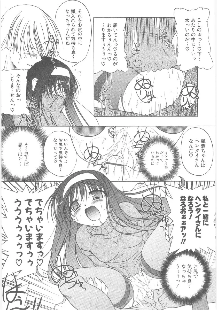 りとらば Page.132