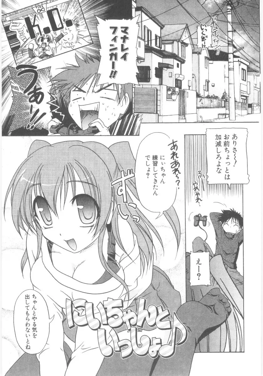 りとらば Page.140