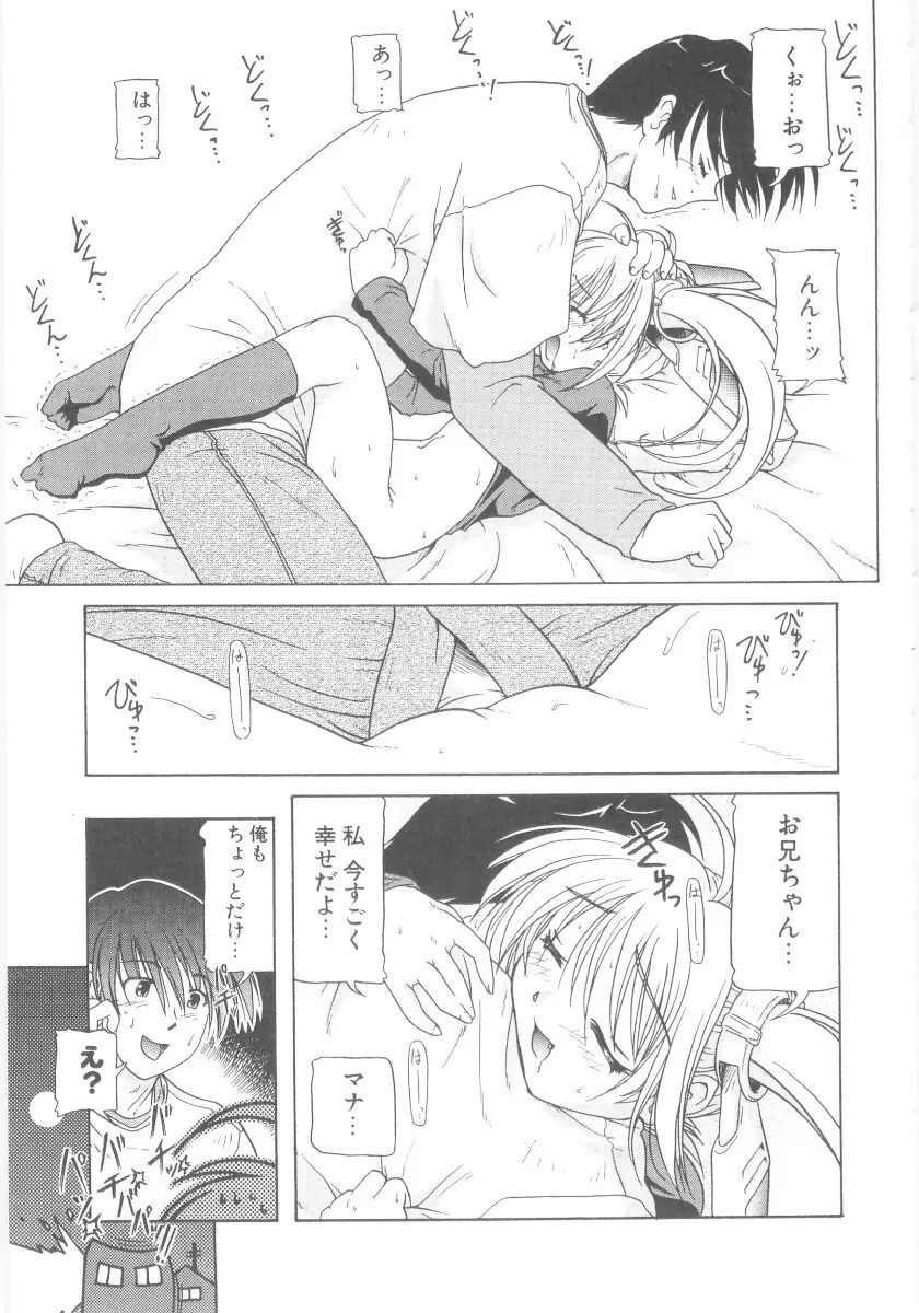 りとらば Page.204