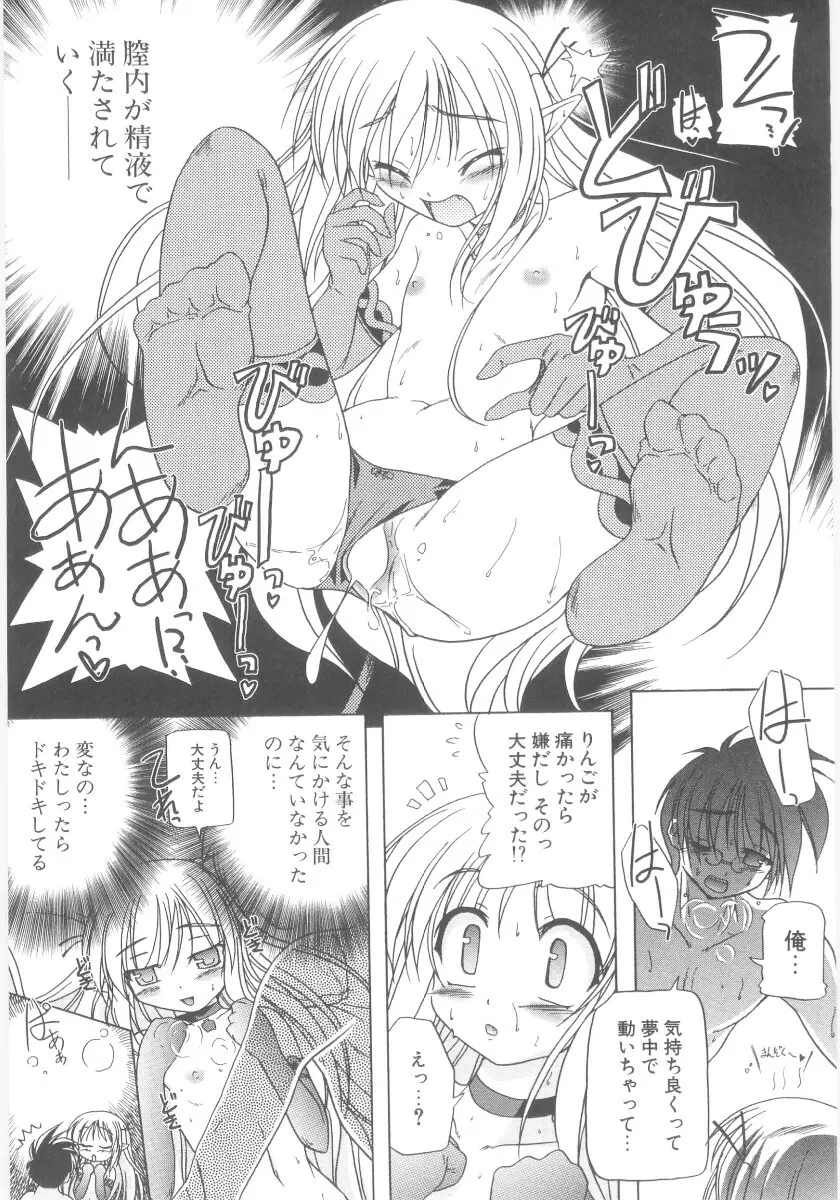 りとらば Page.24