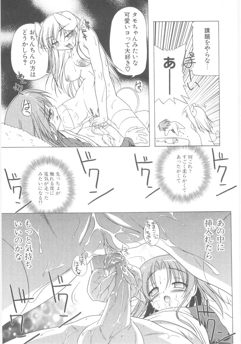 りとらば Page.40