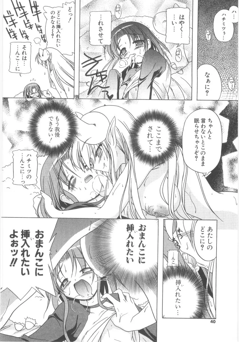 りとらば Page.41