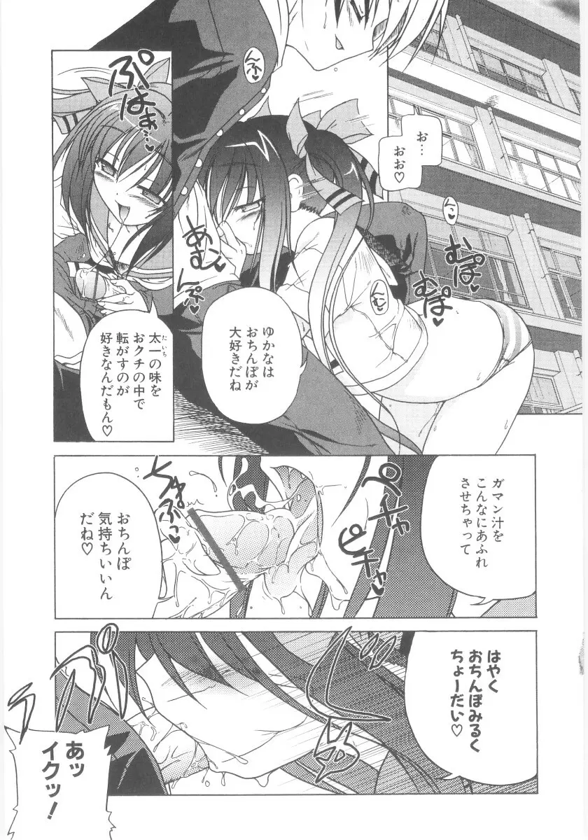 りとらば Page.46