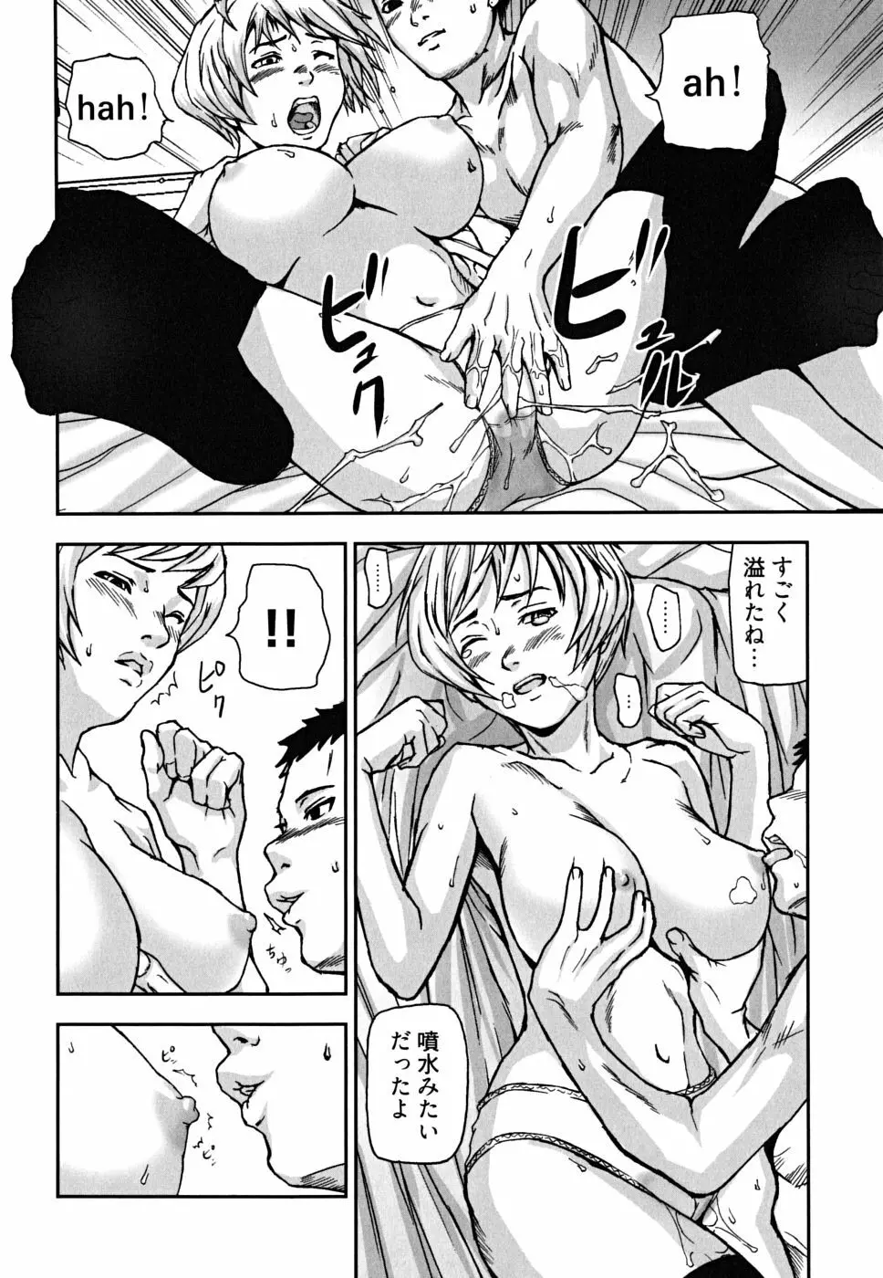 う乳首 Page.98
