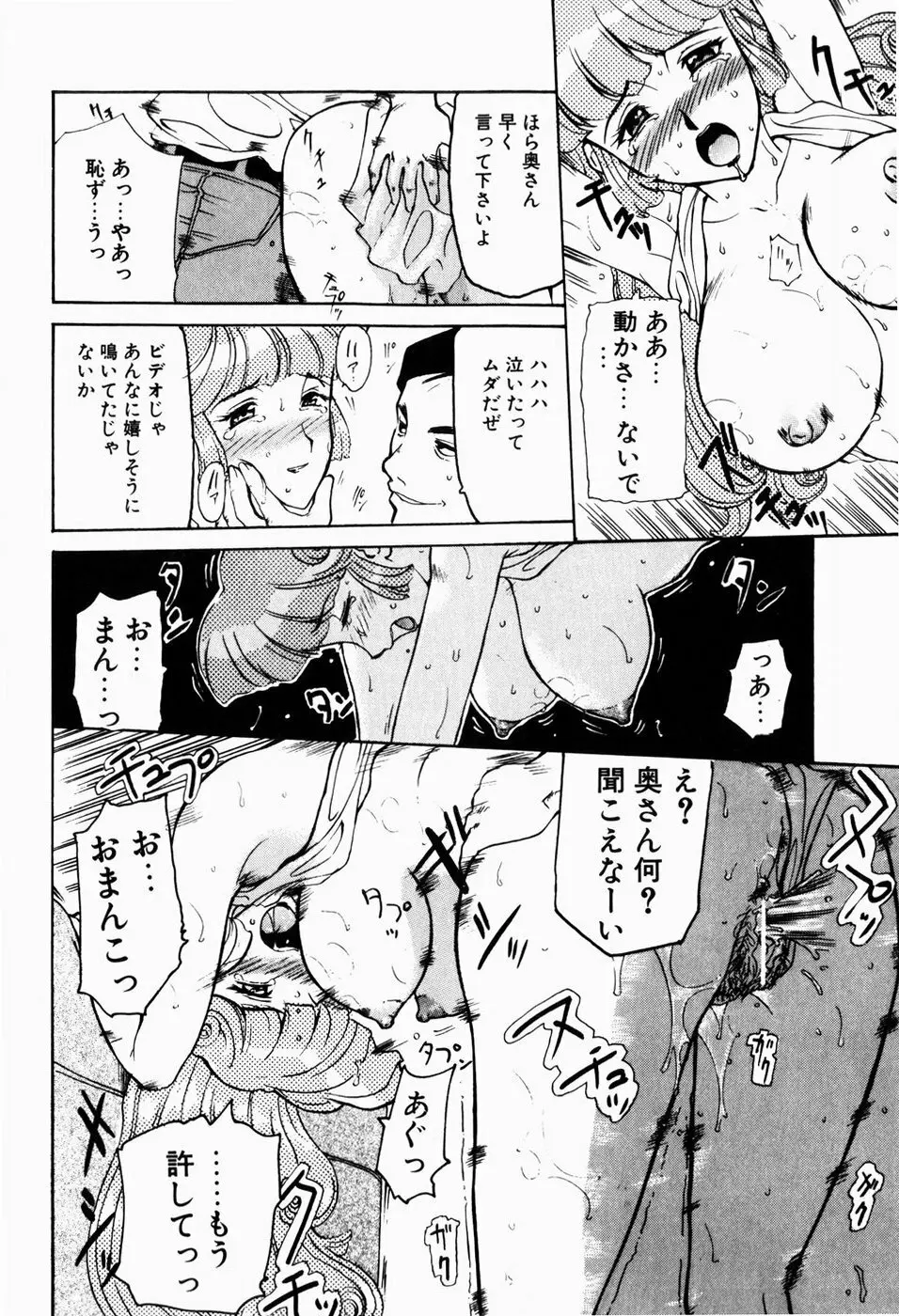 人妻とぼく Page.130