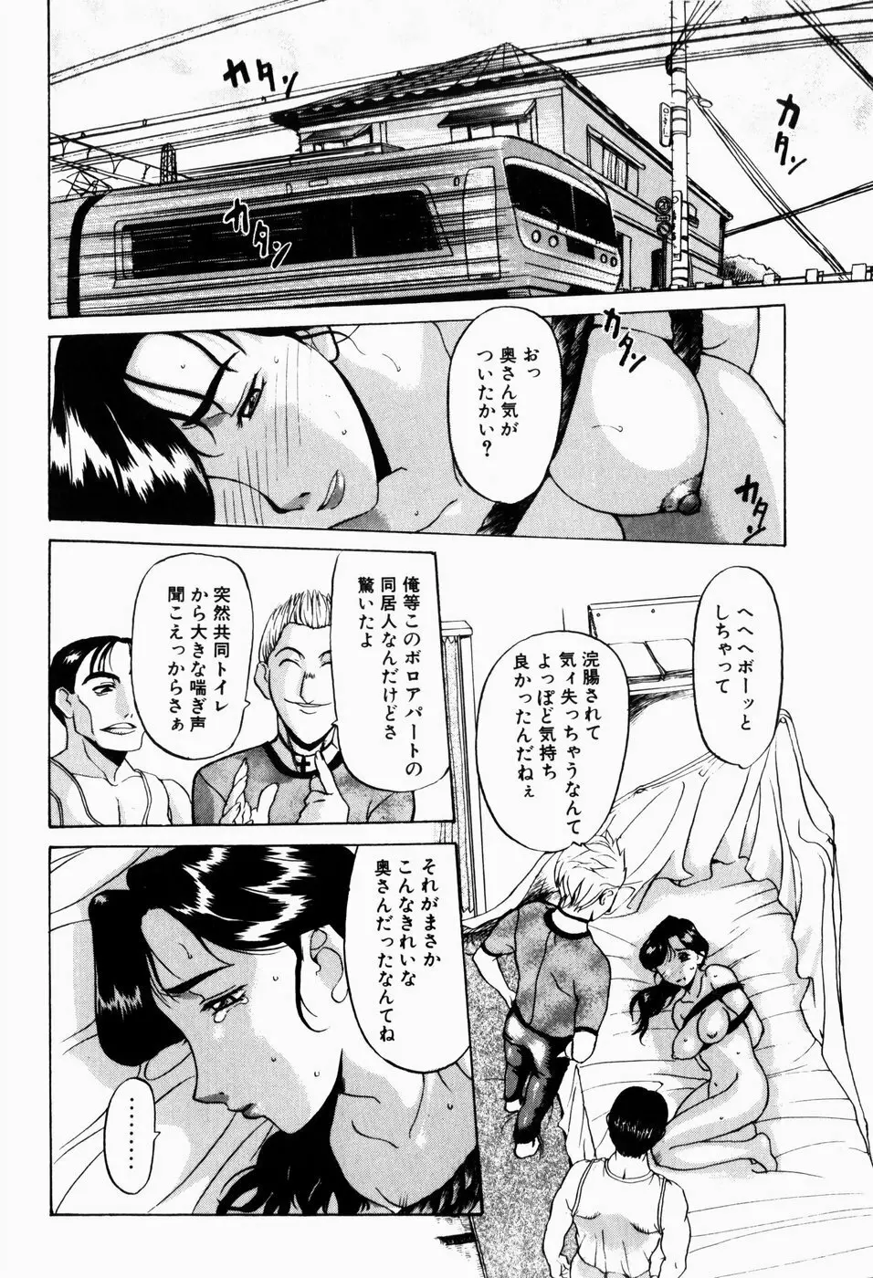 人妻とぼく Page.150