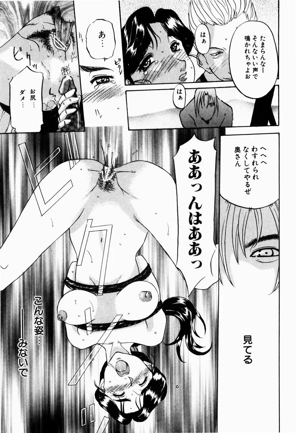 人妻とぼく Page.155